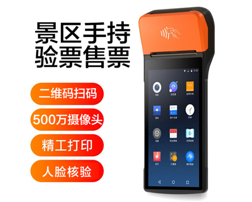 J9国际站 J9景区手持机验票一体机， 可识别二维码、条形码