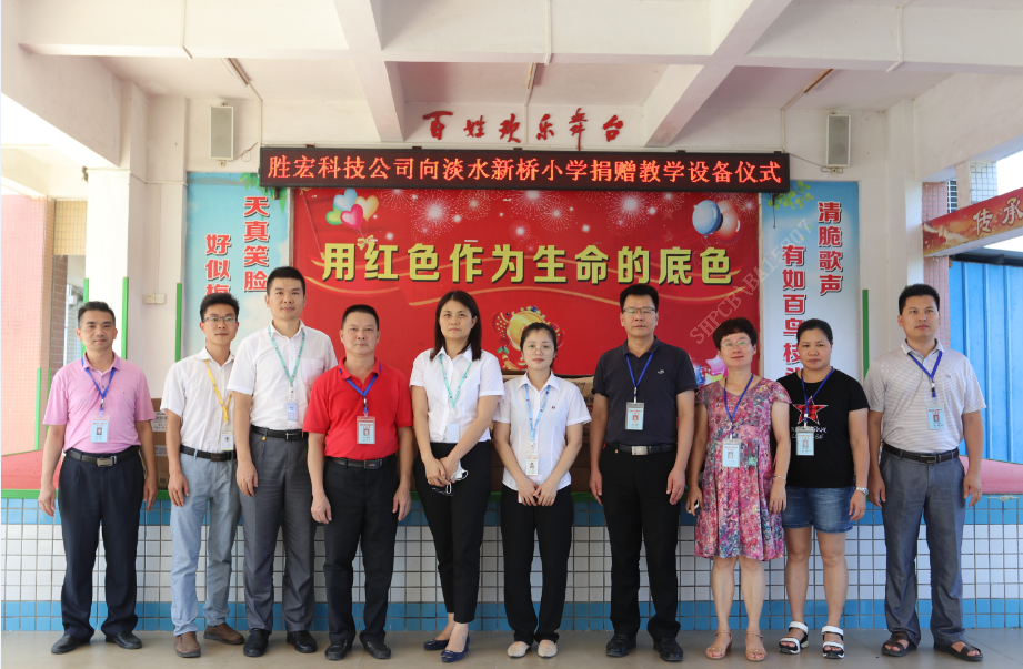 慈善融真情，爱心无止境