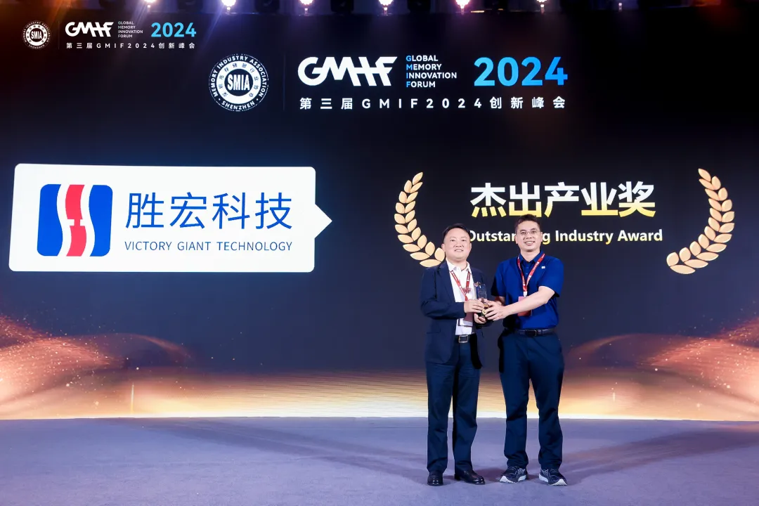 K8凯发国际科技荣获 GMIF 2024 “杰出产业奖”