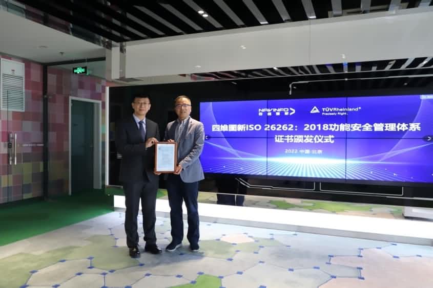 欧博abg(中国)获ISO26262功能安全管理体系ASILD ML3实践级认证